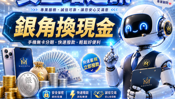 黃仁勳引爆 AI 飆股！看準時機想加碼卻沒現金？【麥金塔通訊】挺你進場！